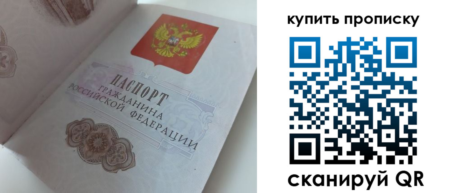 временная регистрация недорого в Нурлате